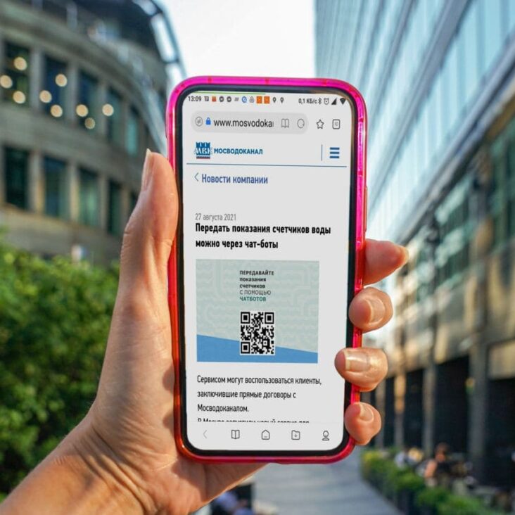 Абоненты Мосводоканала теперь могут передавать показания счетчиков воды с помощью чат-бота