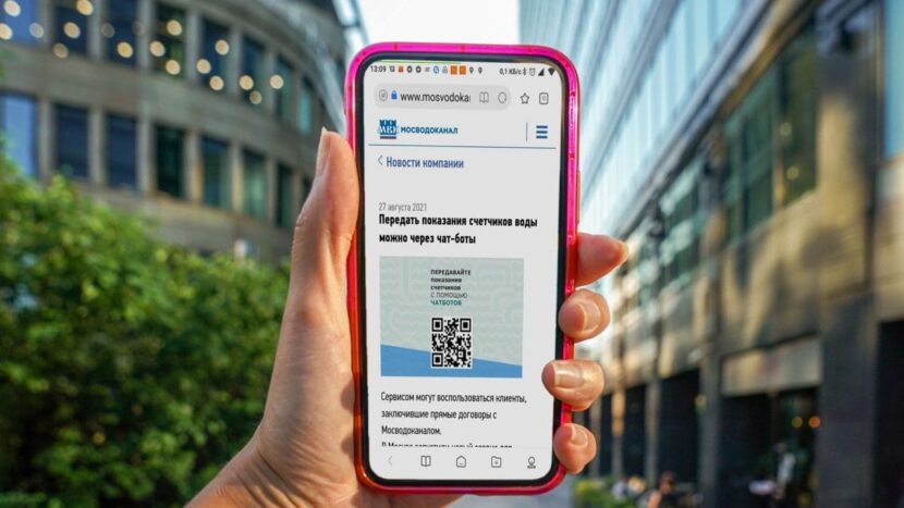 Абоненты Мосводоканала теперь могут передавать показания счетчиков воды с помощью чат-бота