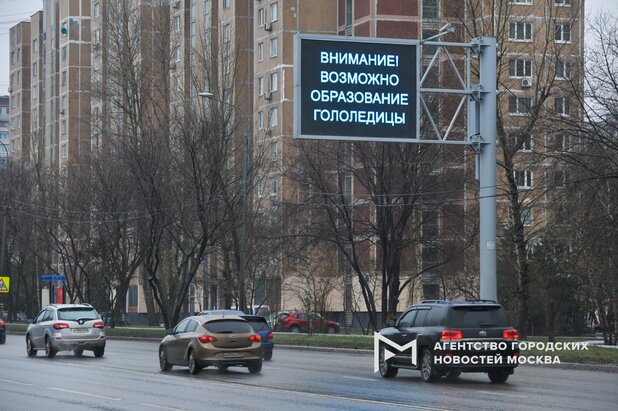 Москву в пятницу атакует ледяной дождь