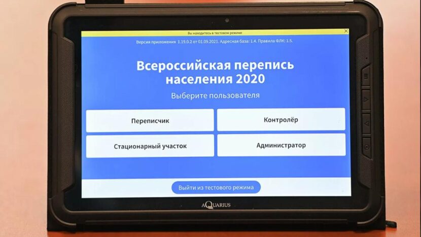 Почти 45% россиян считают, что перепись лучше проводить дистанционно