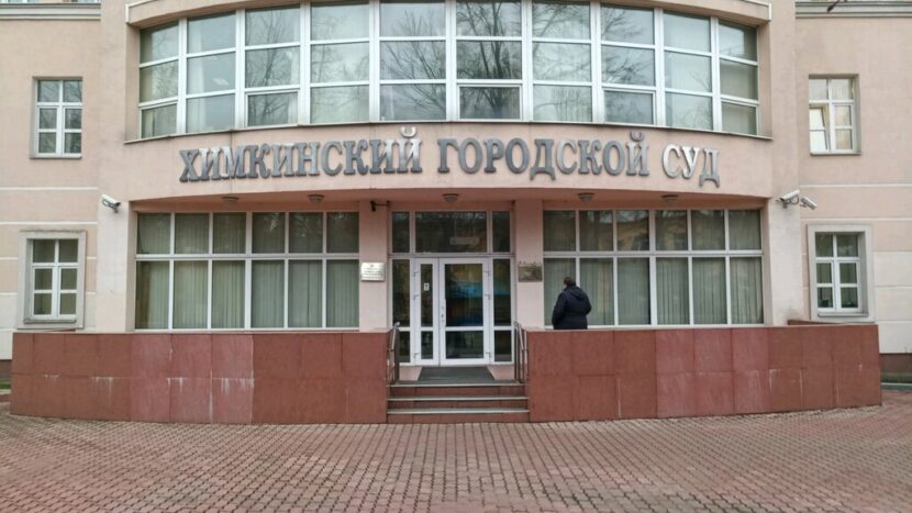 Химкинский суд приостановил работу из-за коронавируса - это первый подобный случай в России