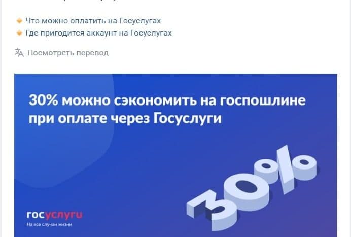Госуслуги больше года не могут наладить систему оплаты счетов со скидкой 30%