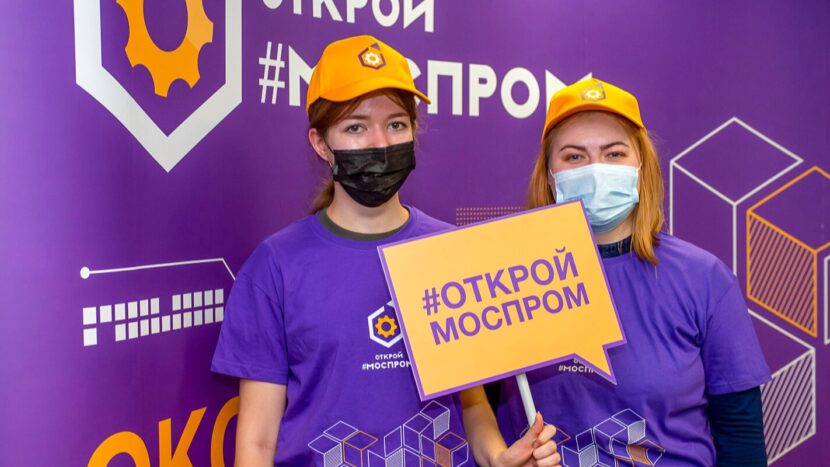 "Открой#Моспром" приглашает на экскурсии по заводам и фабрикам