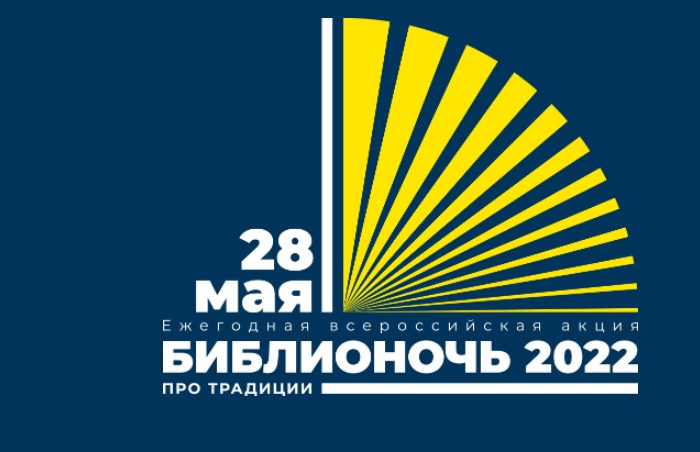 В рамках акции "Библионочь" в Москве пройдет более 750 мероприятий