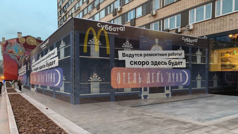 Сотрудникам McDonald's на "Пушкинской" выдали полностью черную форму