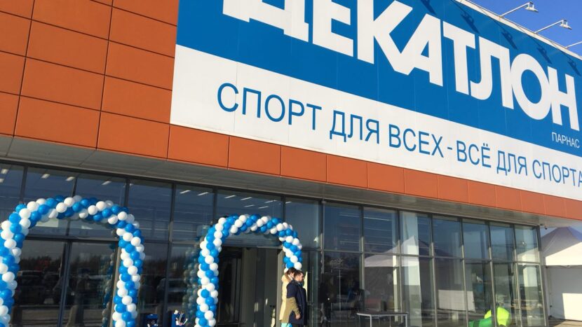 Магазины Decathlon закроются в Москве в конце июня