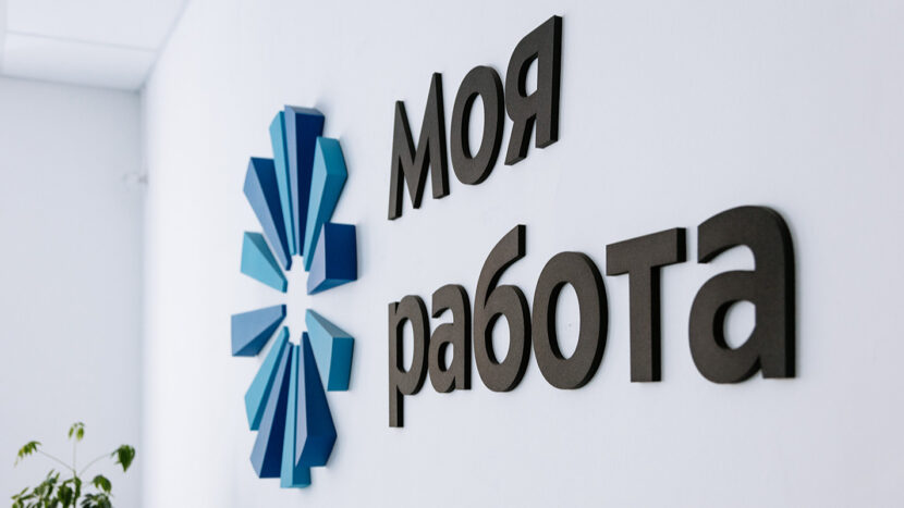 Центр "Моя работа" назвал сферы с самым высоким спросом на сотрудников.