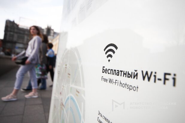 Городская сеть Wi-Fi в Москве за девять лет стала одной из крупнейших в мире