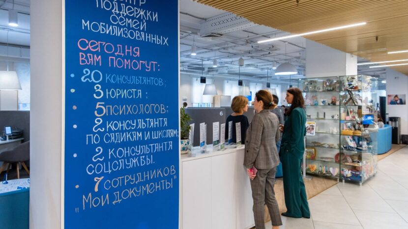 В Москве расширили перечень мест для подачи заявлений на соцпомощь от семей мобилизованных