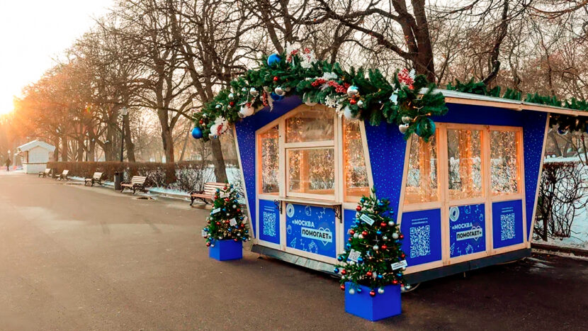 На площадках "Московские сезоны" открылись штабы сбора новогодних подарков