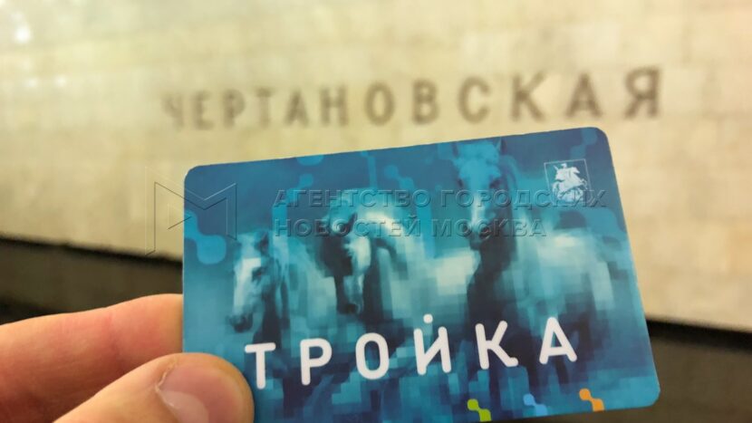 Пользователи приложения "Метро Москвы" привязали почти 619 тыс. "Троек" в 2022 году