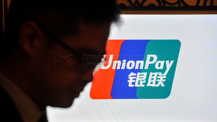 Российские подсанкционные банки не смогут выпускать карты UnionPay