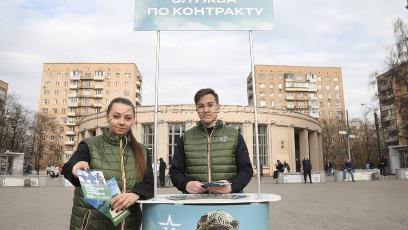 Москвичи активно интересуются возможностью службы по контракту