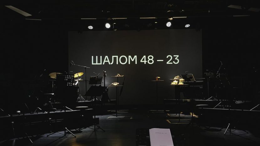Москвичей приглашают на уникальный спектакль-концерт "Шалом 48-23"