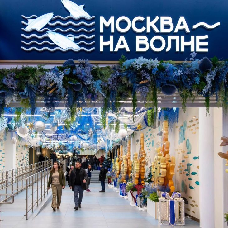 Собянин открыл рыбный рынок "Москва — на волне" в Косино-Ухтомском