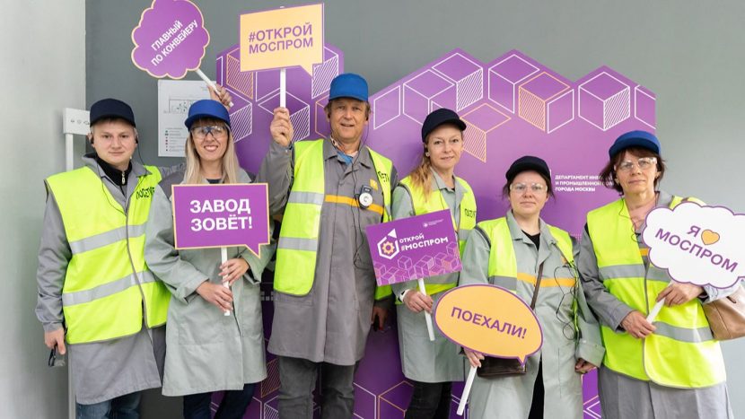 Узнать о работе фабрик и заводов можно в рамках проекта "Открой#Моспром"
