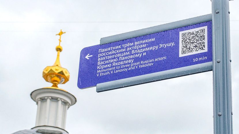 Новые указатели появятся на улицах Москвы