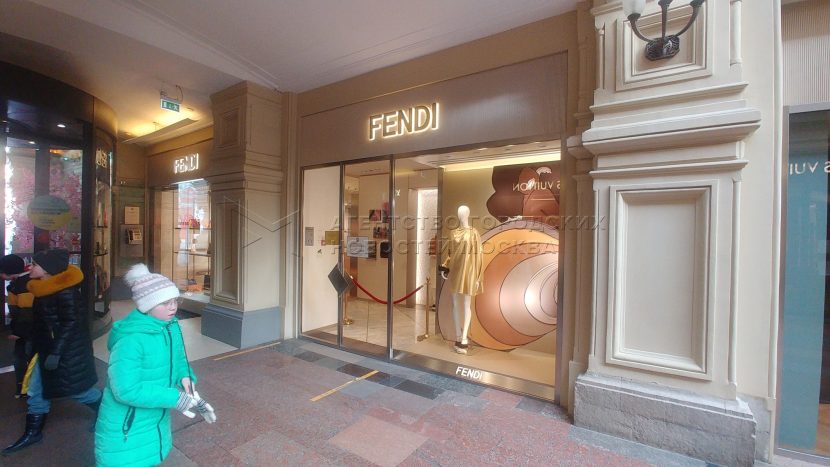 Hermès и Fendi закрыли бутики в ГУМе