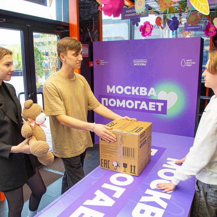 Москвичи собрали для участников СВО более 4,5 тысячи подарков