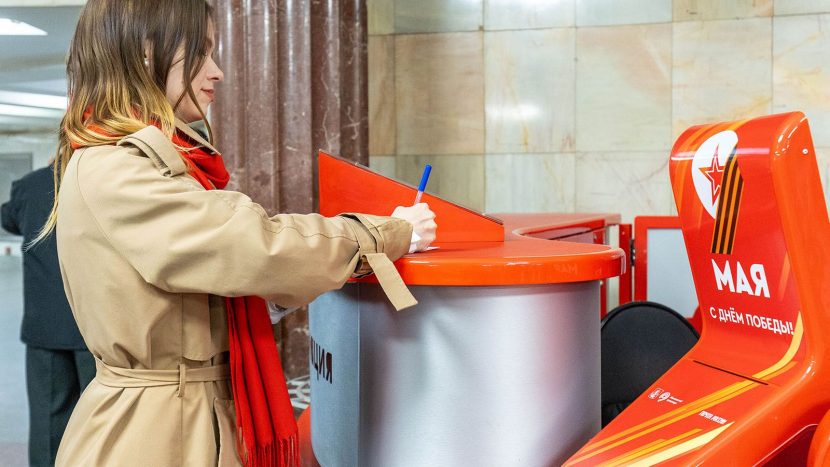 Почтовые ящики установили на 15 станциях метро Москвы ко Дню Победы