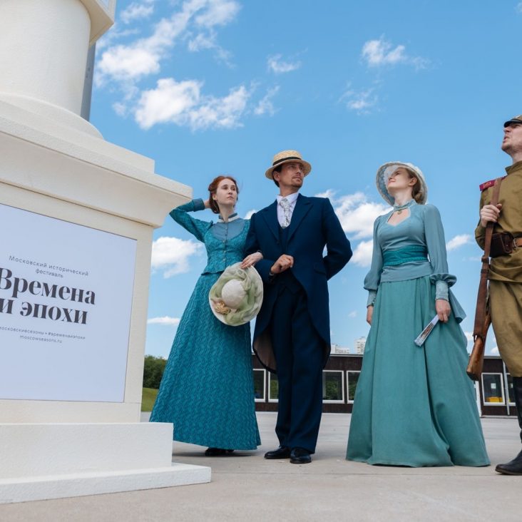 Исторический фестиваль "Времена и эпохи" пройдёт в Москве