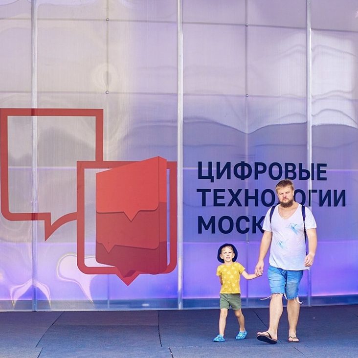 На Манежной площади в рамках форума-фестиваля "Москва 2030" откроется интерактивная экспозиция