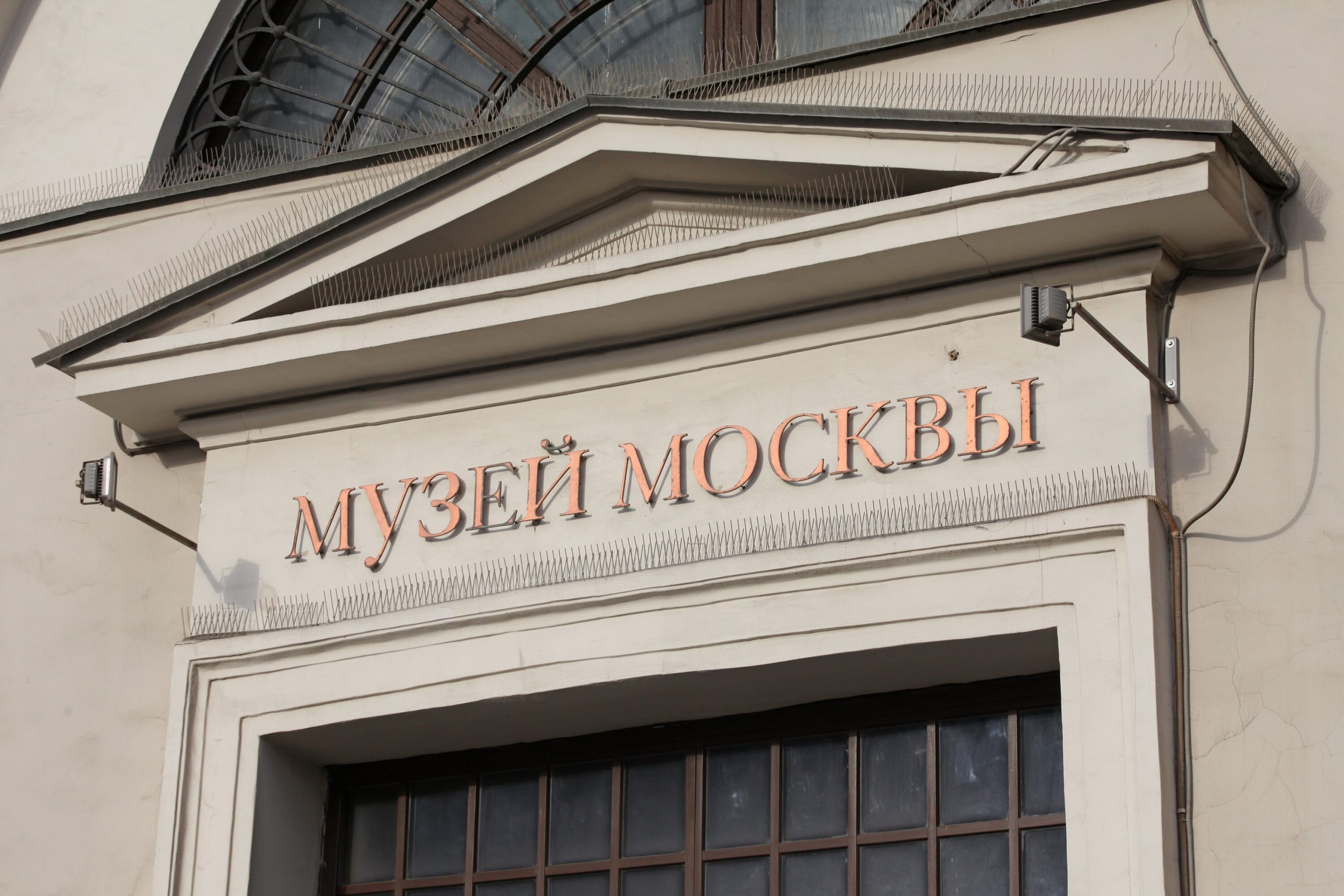 Провиантские склады на зубовском бульваре. Музей москвы зубовский бульвар 2. Музей москвы на зубовском бульваре. Музейное объединение музей москвы. Музей москвы провиантские склады.