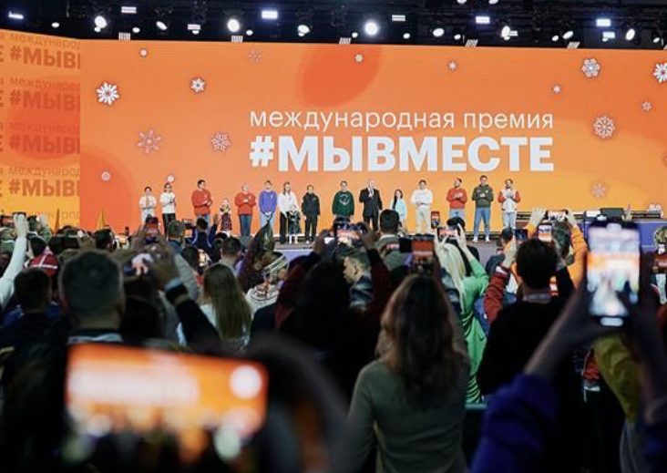 Москвичей приглашают присоединиться к международному форуму #МЫВМЕСТЕ-2024