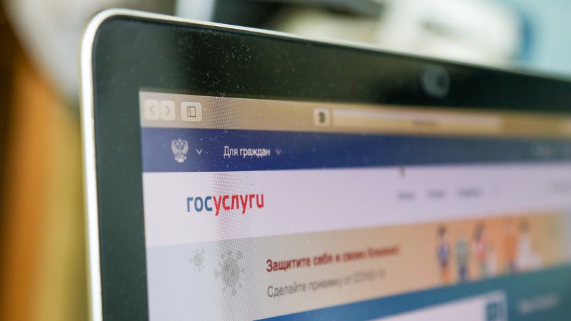 Мошенники придумали новую схему для кражи аккаунтов с Госуслуг