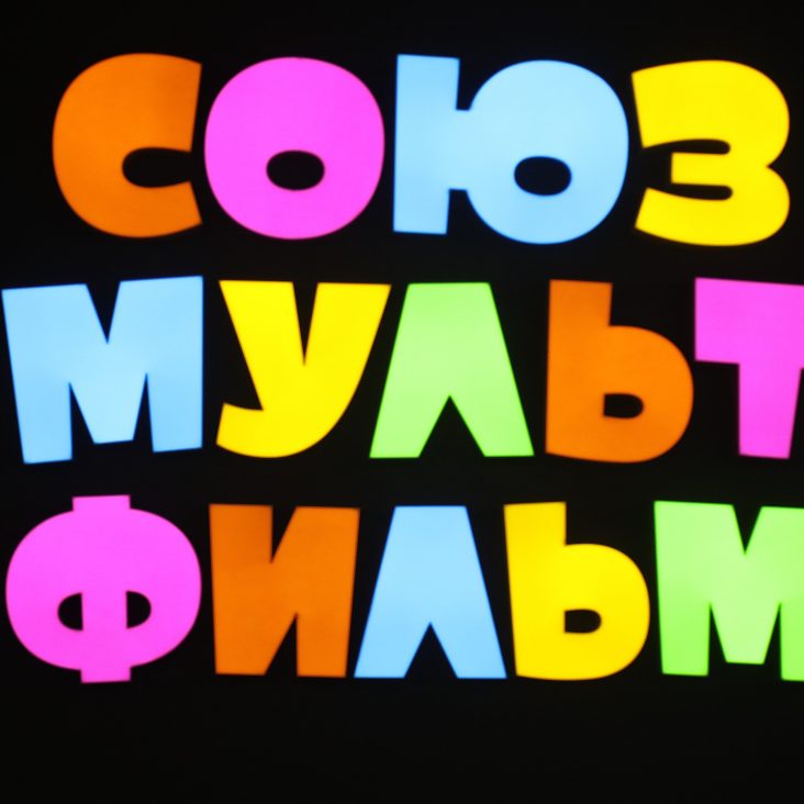 Марафон мультфильмов по сказкам Андерсена пройдет в Музее кино
