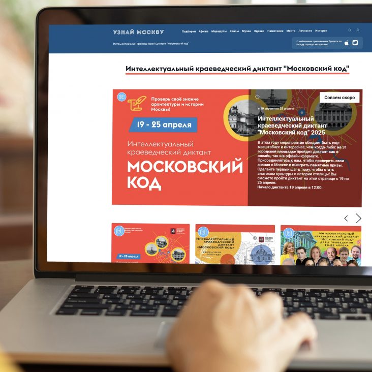 Музеи, парки, вузы: какие площадки объединит краеведческая акция "Московский код"