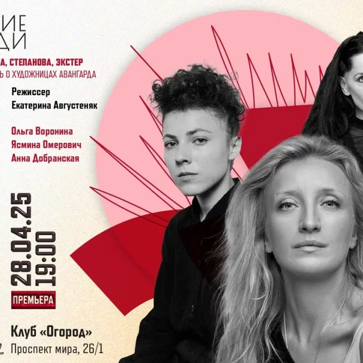 Премьера спектакля "Чувственные механизмы" пройдет в Клубе "Огород"