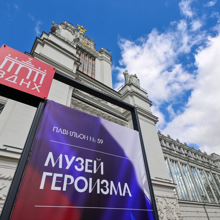 В Москве открылась экспозиция Музея героизма в поддержку участников СВО