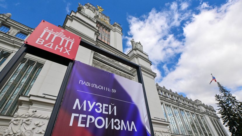 В Москве открылась экспозиция Музея героизма в поддержку участников СВО