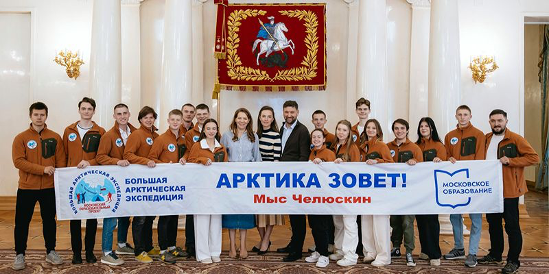 В Москве стартовал отбор в Большую арктическую экспедицию