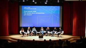 Фестиваль "Интермузей-2025": основные события деловой программы