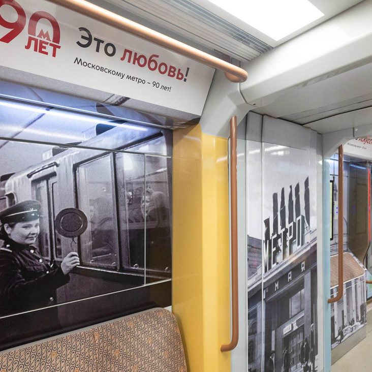 Тематический поезд, посвященный 90-летию метрополитена, запустили на БКЛ