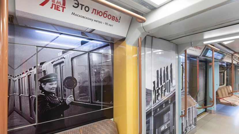 Тематический поезд, посвященный 90-летию метрополитена, запустили на БКЛ