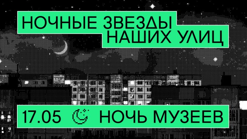 Акция "Ночь Музеев" пройдет в Музее криптографии