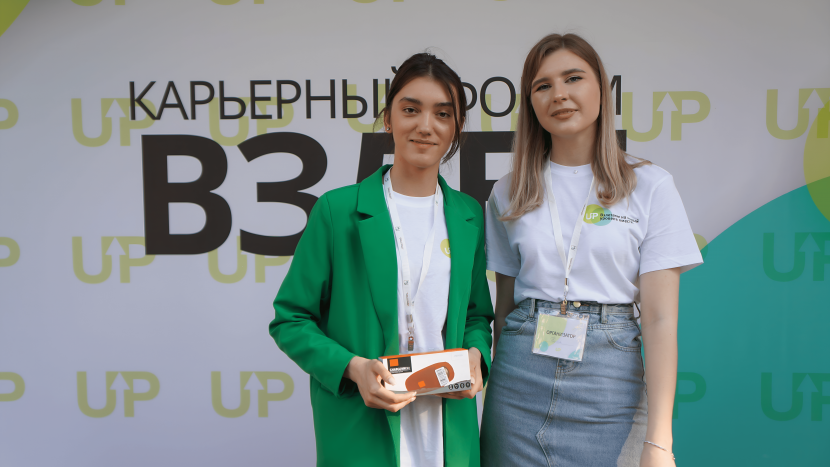Московский форум "Взлет" объединит ведущих работодателей и тысячи студентов