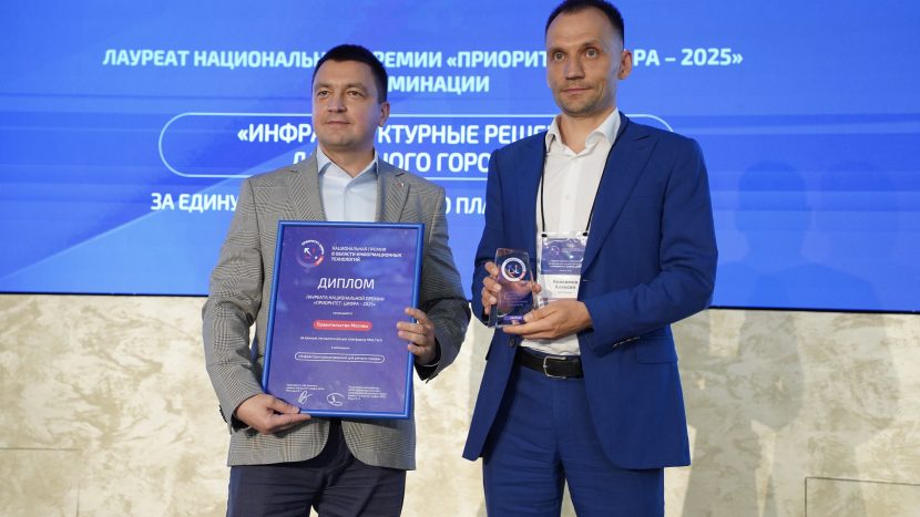 Пять цифровых проектов Москвы стали обладателями национальной ИТ-премии