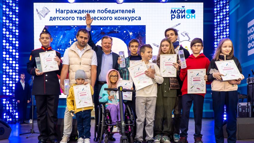 Юных москвичей пригласили принять участие в творческом конкурсе"Про мой район"