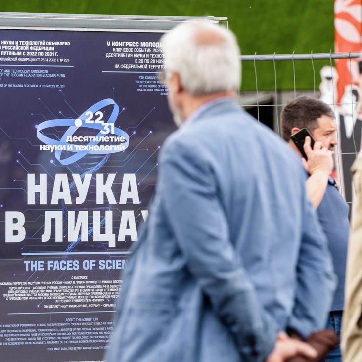 На ВДНХ открылась выставка "Наука в лицах" с портретами молодых российских ученых