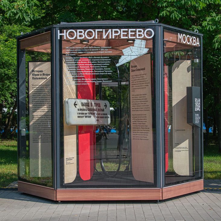 Выставки проекта "Москва без окраин" откроются в 10 районах столицы