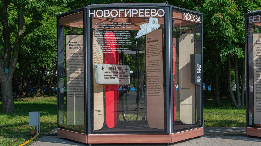 Выставки проекта "Москва без окраин" откроются в 10 районах столицы