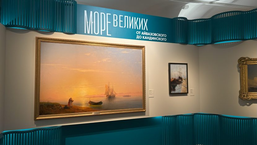 Серпуховский музей открыл выставку "Море великих. От Айвазовского до Кандинского"