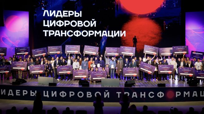 В столице началась регистрация на хакатон "Лидеры цифровой трансформации"