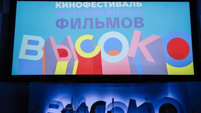 Открыт прием заявок на участие в московском международном фестивале молодежного кино