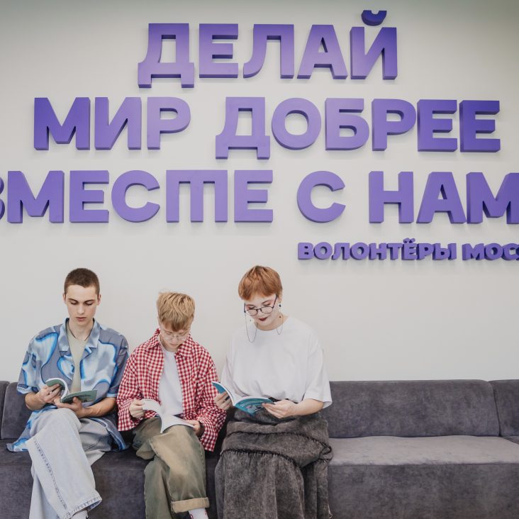 Новые современные пространства для волонтеров и НКО появились в столице