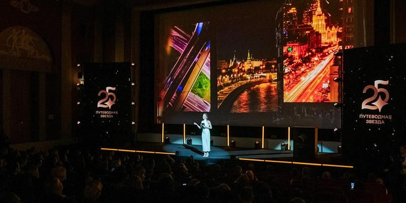 Конкурс для представителей туризма и гостеприимства пройдет в Москве в 26-й раз